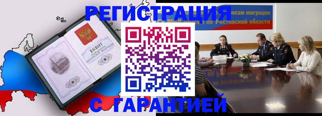 прописка иностранных граждан в Тольятти