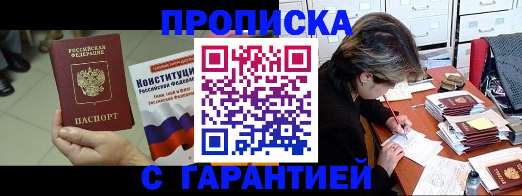 временная регистрация в Тольятти