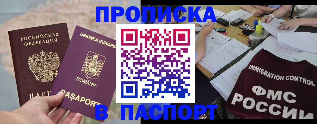 временная регистрация госуслуги в Тольятти