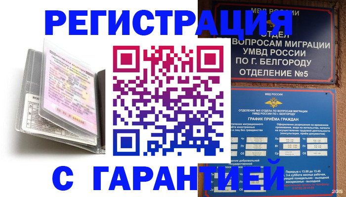прописка в квартире в Тольятти