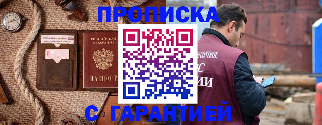 прописка поиск в Тольятти