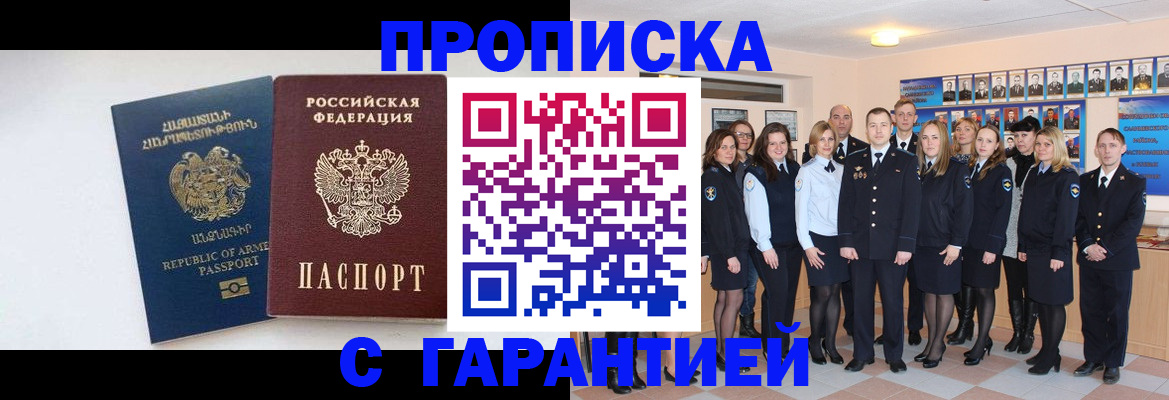 прописка поиск в Тольятти